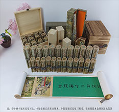 威远春画全集之金瓶梅绘画24手卷